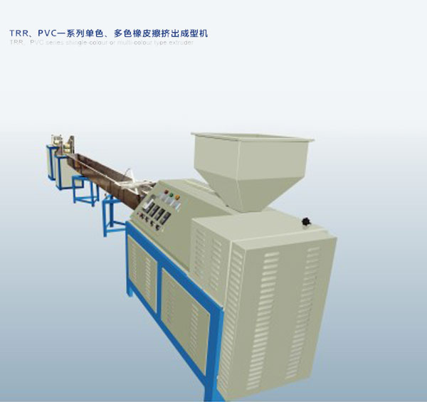 TRR,PVC=系列單色，多色橡皮擦擠出成型機